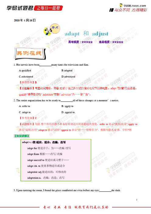 adapt和adjust-学易试题君之每日一题君2018学年下学期高二英语人教版(期中复习)