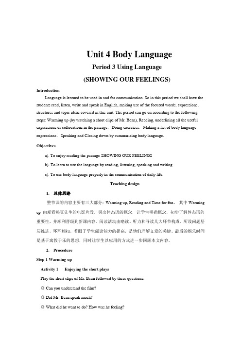 高中英语必修四Unit4BodyLanguagePeriod3UsingLanguage学案