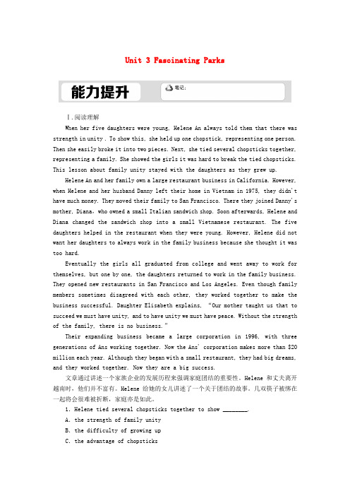 高中英语课时作业15Unit3 UsingLanguage_Writing 新人教版选择性必修第一册