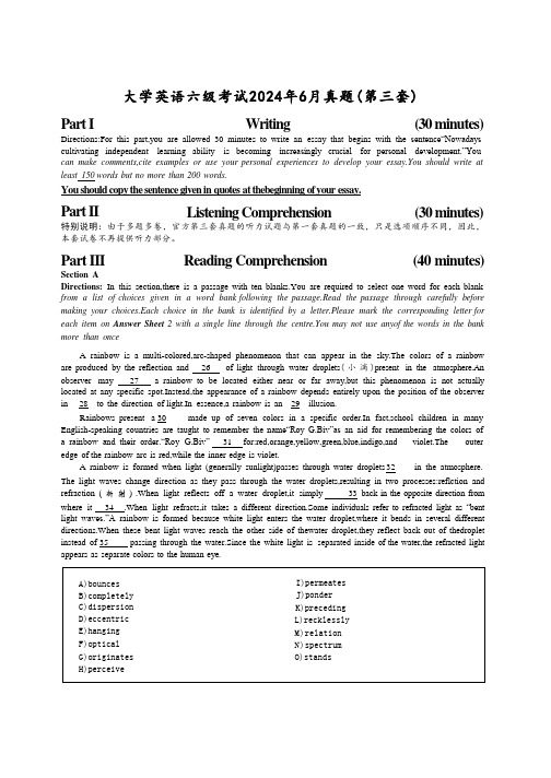 2024年6月第3套英语六级真题