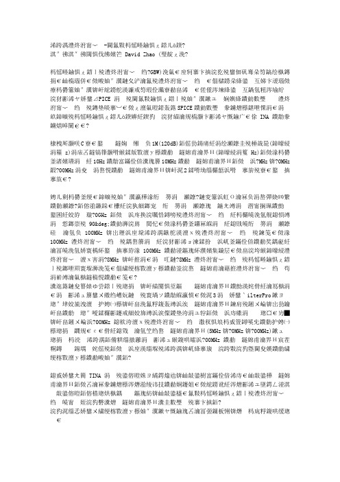仿真增益带宽-通用运算放大器模型