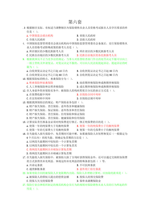 不会的题