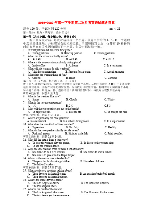 2019-2020年高一下学期第二次月考英语试题含答案