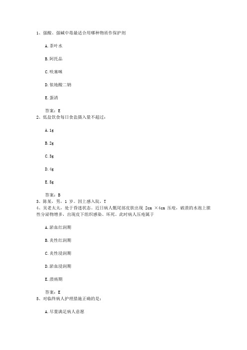 2016年安徽省护士资格考点：氧气湿化瓶的清洗考试题库