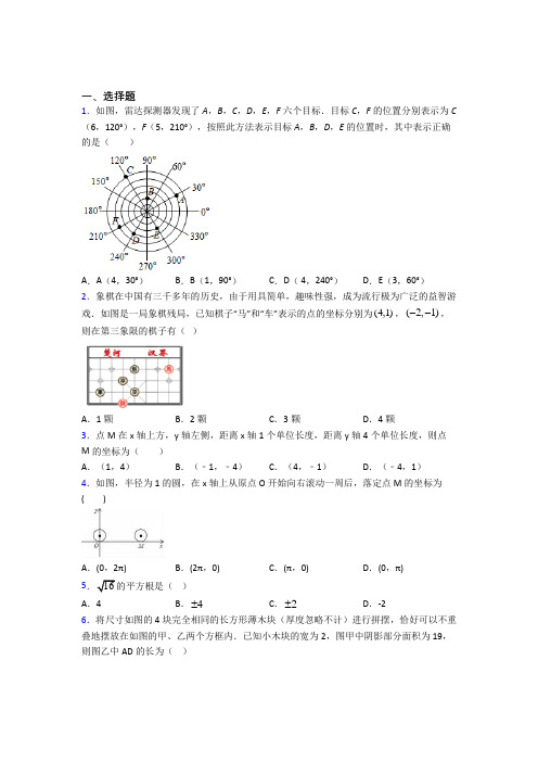 【浙教版】八年级数学上期中试题(及答案)(3)