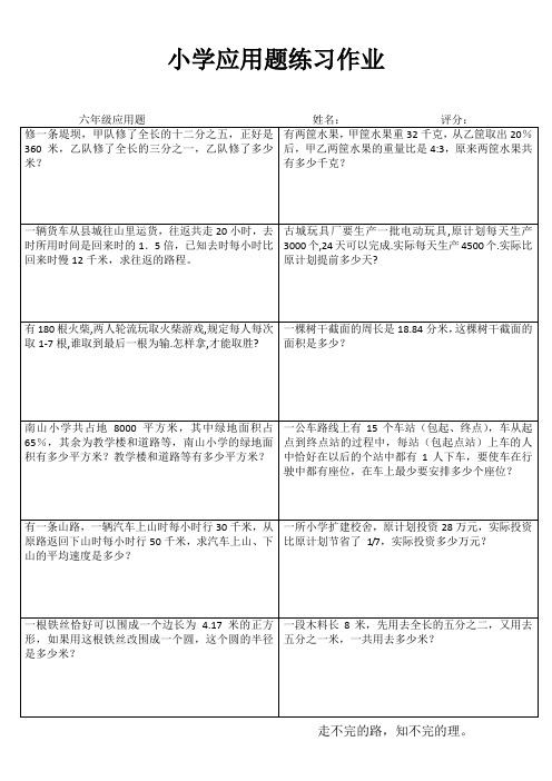 小学数学课堂强化训练 (97)