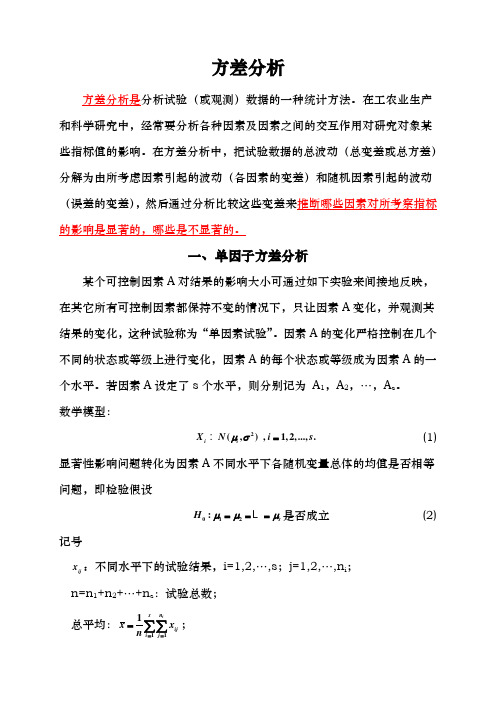 方差分析课堂例题-Read