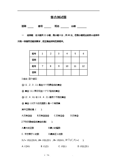 职高(中职)数学(基础模块)(上册)题库完整