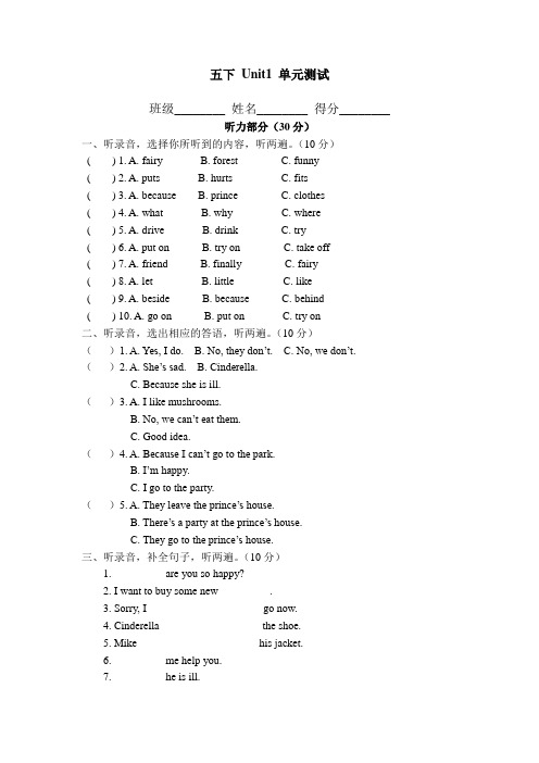 译林英语五年级下册5Bunit1试卷(1)