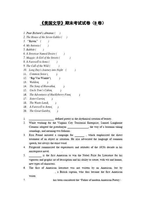 (完整版)美国文学期末试卷及答案,推荐文档