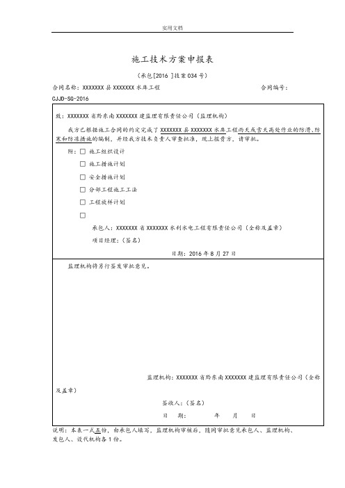 雨天、雪天高处作业防护要求措施