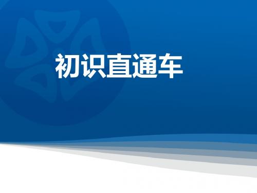电商运营 淘宝天猫 NO.4初识直通车