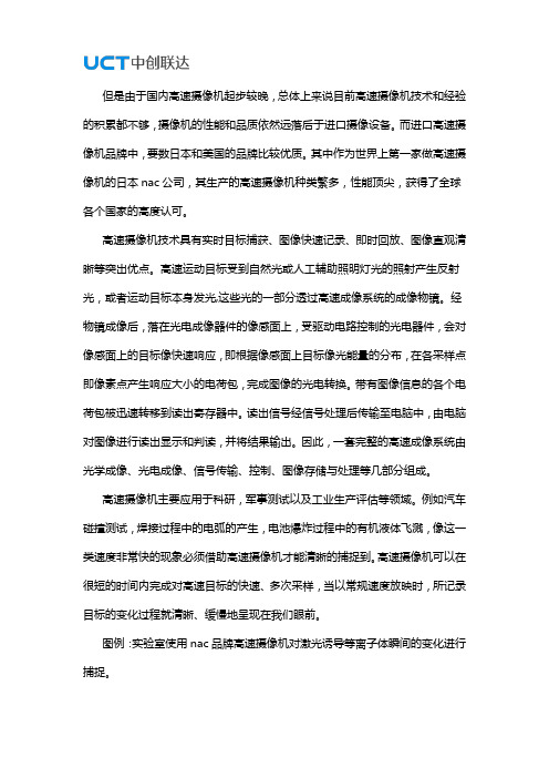 高速摄像机详细参数