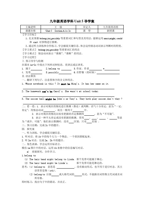 九年级英语学科Unit 5导学案(section A 1a-2c)