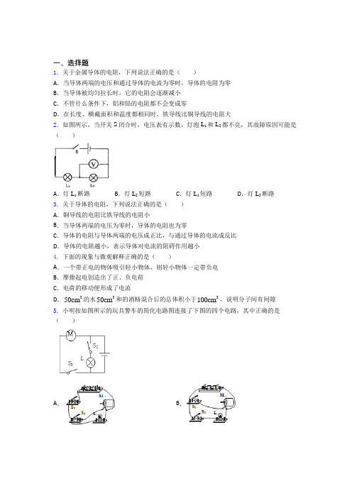 宜春市初中物理九年级全册期中测试卷(包含答案解析)