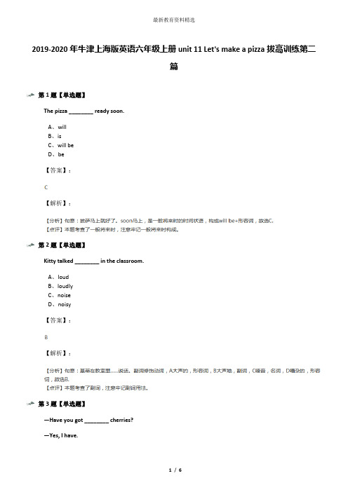 2019-2020年牛津上海版英语六年级上册unit 11 Let's make a pizza拔高训练第二篇