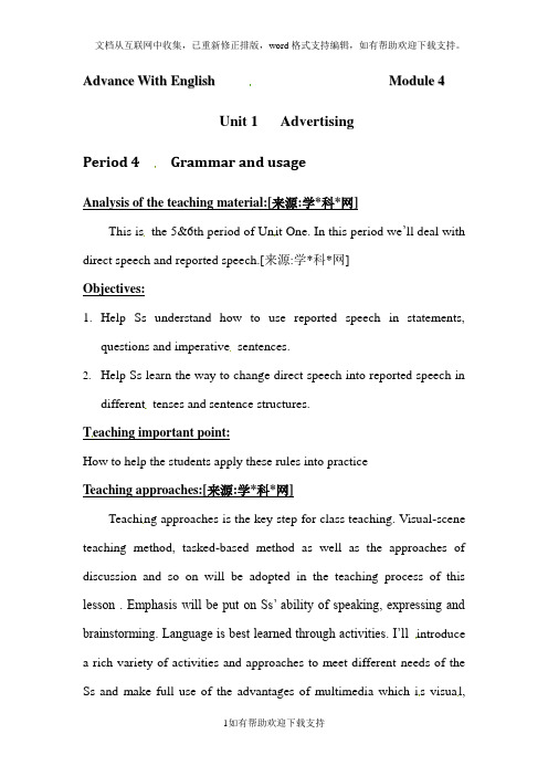 Unit1《Advertising》Grammarandusage教案2(译林版必修4)