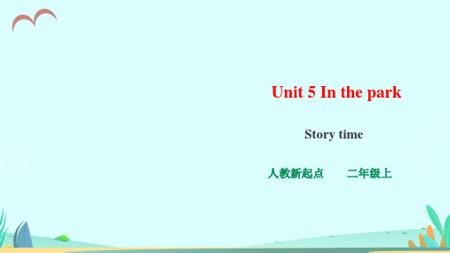 人教版(新起点)小学二年级上册英语 Unit5IntheparkStorytime课件