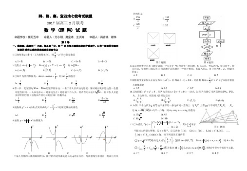 荆荆襄宜四地七校考试联盟