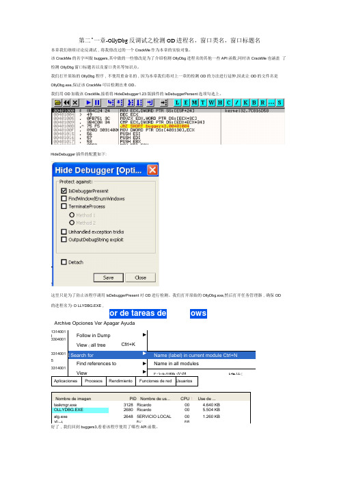 使用OllyDbg从零开始Cracking 第二十一章