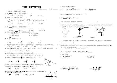 2018最新人教版八年级数学下册第一次月考试卷