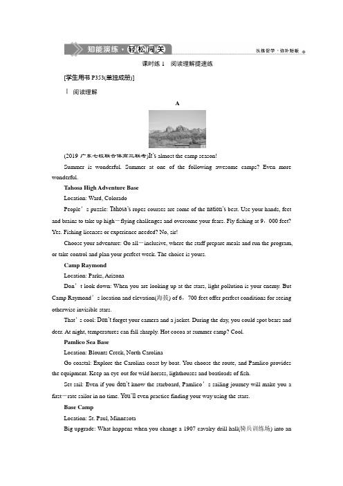 2020版高考英语新探究大一轮(课件 检测)(含2019届新题) (6)