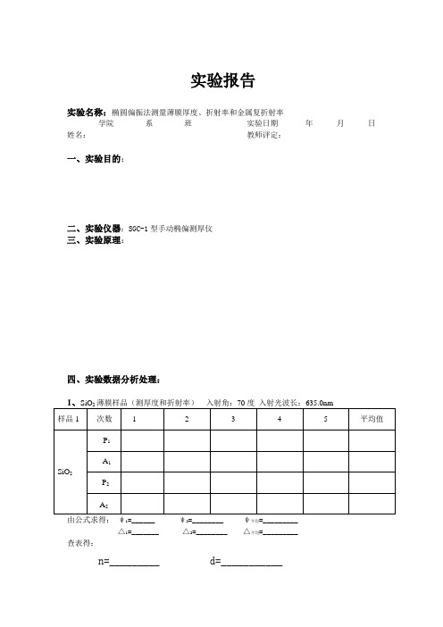 实验报告