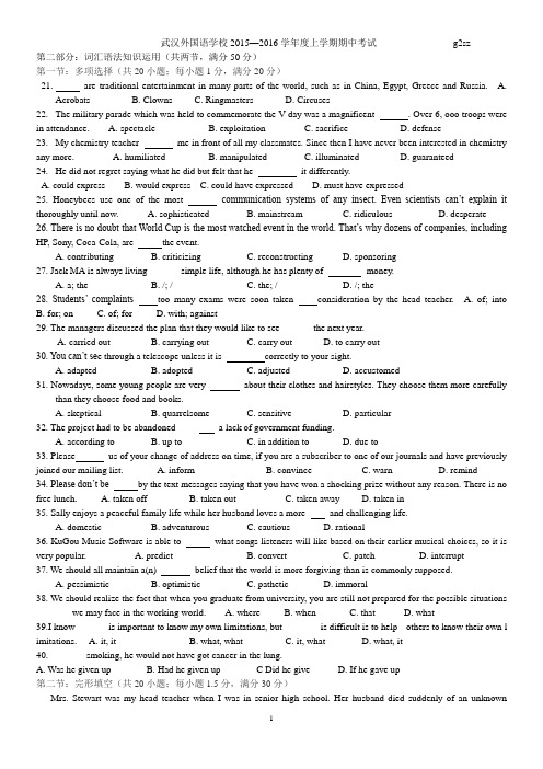 武汉外国语学校2015—2016学年度上学期期中考试   g2sz
