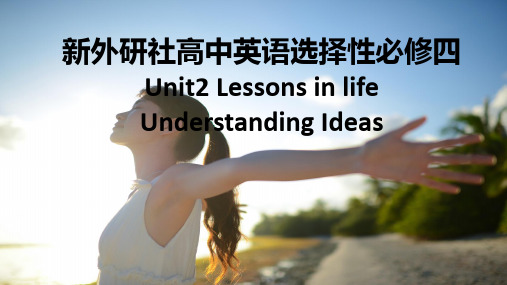 新外研社高中英语选四Unit2LessonsInLife-UnderstandingIdeas课件