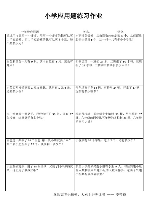 小学一年级数学乐学百题练II (100)