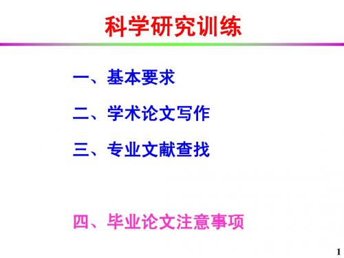 2015年湘潭大学科学研究训练