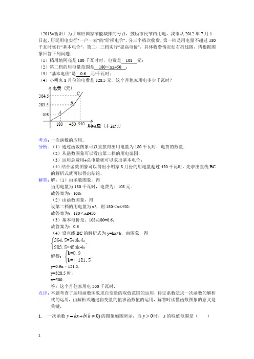 试卷分类汇编03