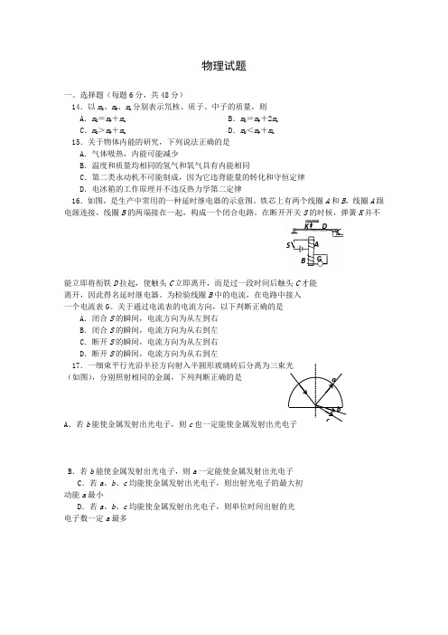 河南职高对口升学物理高考冲刺模拟试题五(含答案)