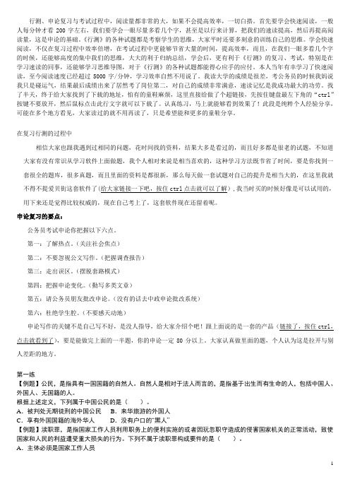 行测定义判断难点剖析