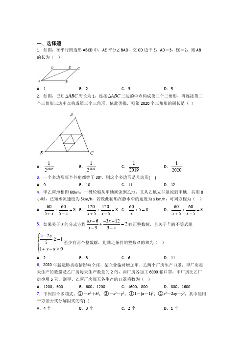 【华东师大版】八年级数学下期末试卷(带答案)