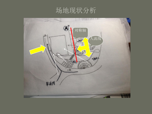 图书馆设计案例分析PPT