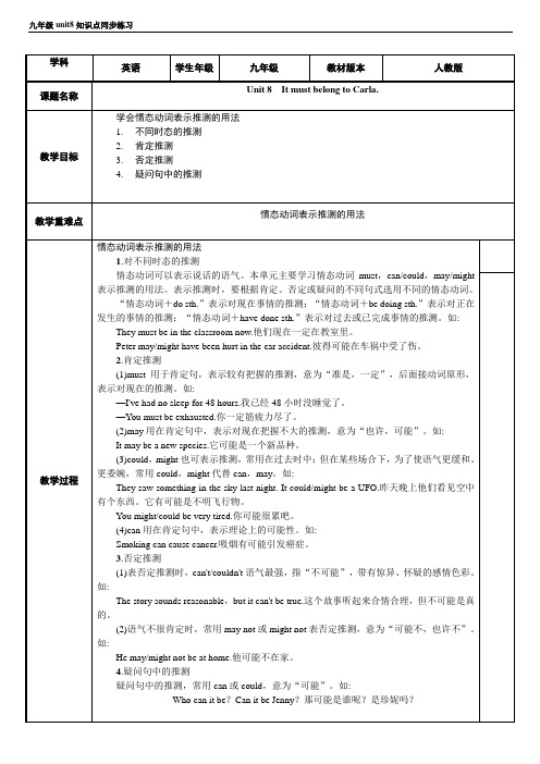 Unit8 知识点同步练习 人教版新目标英语九年级全册 