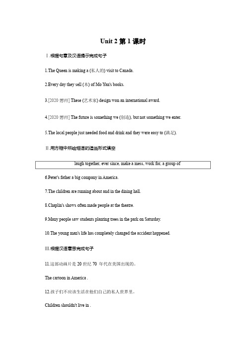 新 外研版英语九年级下Module 5 Unit 2(1)练习(附答案)