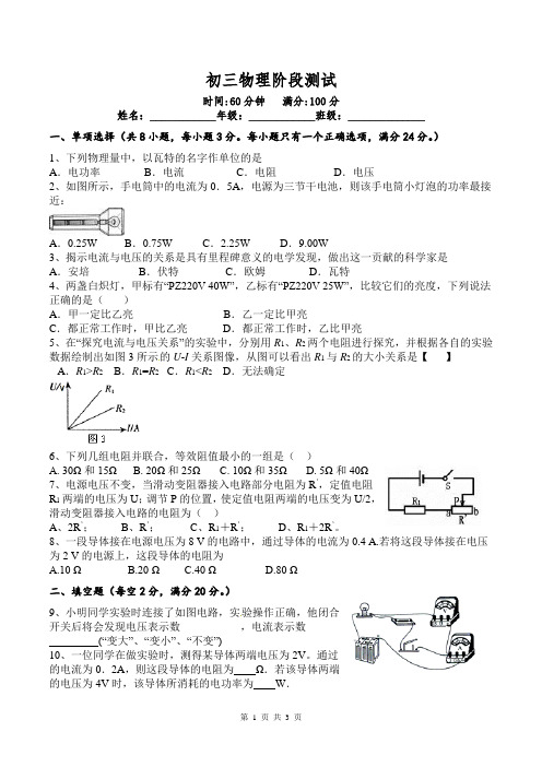 2017电功率精选卷子带答案