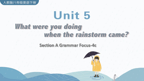 人教版英语八年级下册课件：Unit 5 Section A Grammar Focus-4c