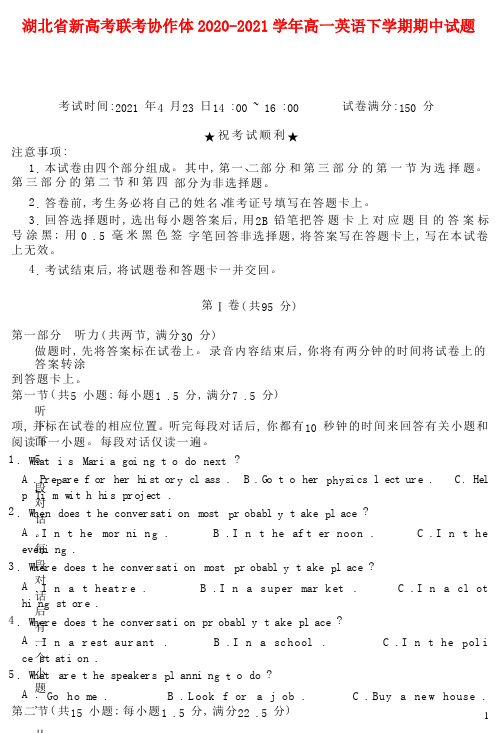 湖北省新高考联考协作体2020_2021学年高一英语下学期期中试题202104280121