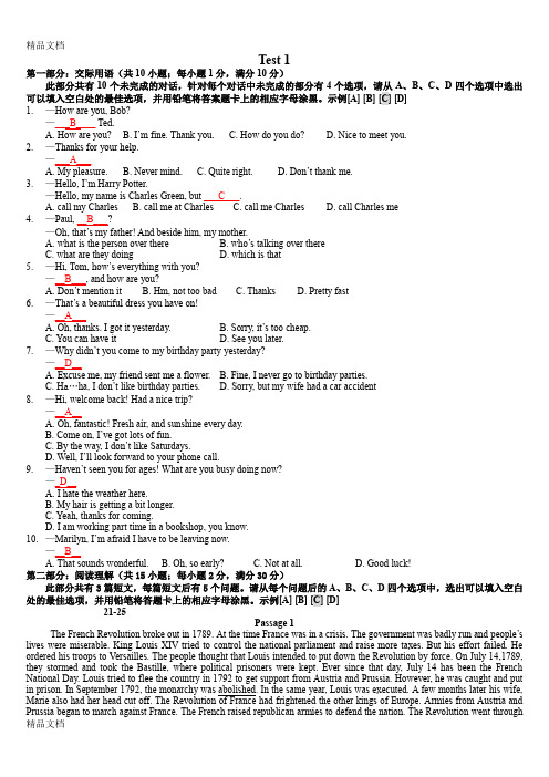 最新电大英语B网考题库及答案