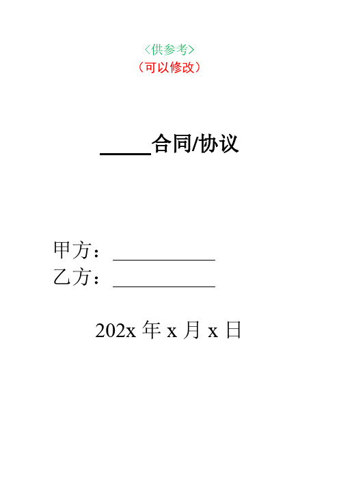 交通银行借款合同2