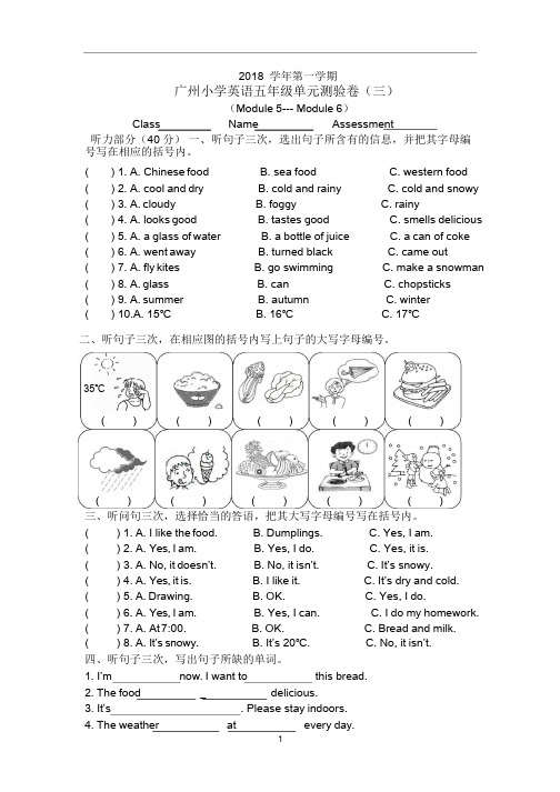 广州版小学英语 五年级上册模块测验三( M5-M6)(1)(4)