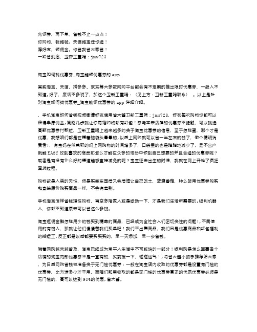 淘宝如何找优惠券_淘宝能领优惠券的app