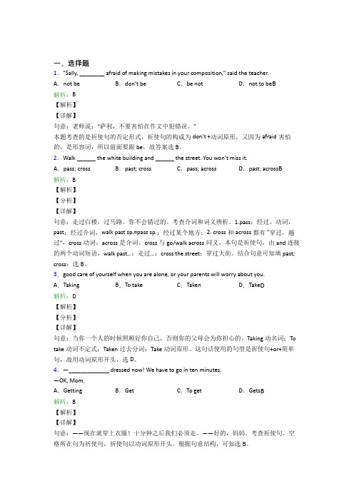 初一下英语常用语法知识——情态动词阶段练习(含答案)