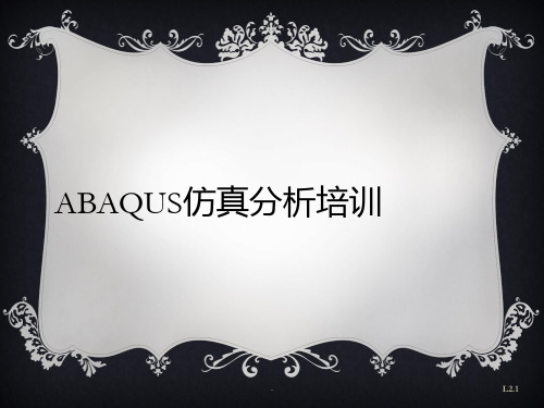 软件教程——Abaqus最全、最经典中文培训教程PPT课件