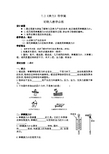 《 弹力》 导学案