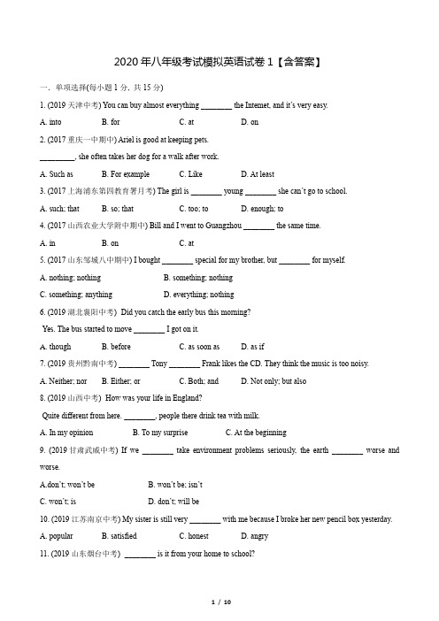 2020年八年级考试模拟英语试卷1【含答案】