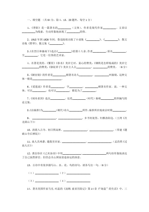 自动驾驶塑造未来 人工智能最具商业价值 阅读附答案(2019山东潍坊中考试题)